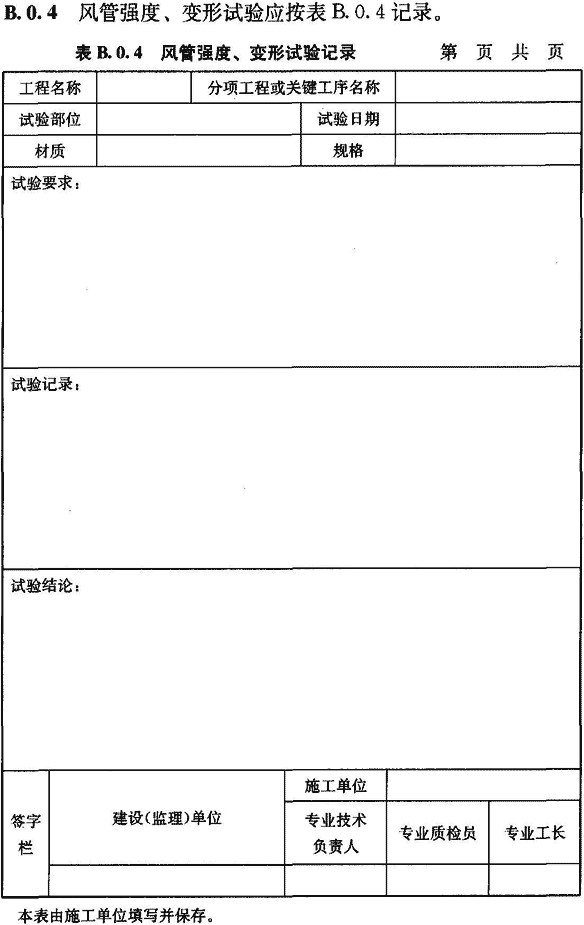 潔凈室工程驗(yàn)收檢查